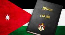 وزارة الثقافة تصدر الدستور الأردني بلغة بريل