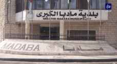 رئيس بلدية مادبا: لن أتهاون بمحاربة الفساد