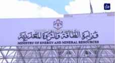الحكومة تطلق منصتين لزيادة الاستثمار بالثروات المعدنية