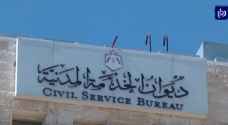 ديوان الخدمة المدنية يؤجل امتحانا تنافسيا لوظائف في تنظيم الطيران