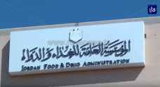 الغذاء والدواء توضح إجراءاتها بخصوص حالات التسمم في جرش