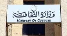 تقرير حالة البلاد يوصي بإنشاء مجلس أعلى للثقافة
