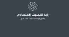 "التحديث الاقتصادي" تقترح تبسيط لوائح الجمارك والضرائب المتعلقة بالتجارة