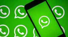 بعد طول انتظار.. واتساب يطرح الميزة الأكثر طلبا