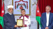 وزيرا الأوقاف والشباب يكرمان الحافظ لكتاب الله محمد العنانزة