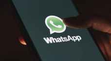 ميزة جديدة من "واتساب"