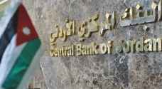 خبير مصرفي يرجح رفع أسعار الفائدة في الأردن بعد قرار الفيدرالي الأمريكي