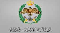 إعلان صادر عن القيادة العامة للقوات المسلحة الأردنية