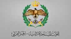 بيان صادر عن القيادة العامة للقوات المسلحة الأردنية