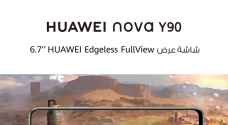خمسة أسباب تجعلنا نحب هاتف HUAWEI nova Y٩٠ الجديد القوي ذا الشاشة الضخمة
