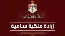 إرادتان ملكيتان بفض الاستثنائية وإرجاء العادية لمجلس الأمة
