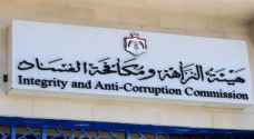 هيئة النزاهة تعلن نتائج مكافحتها للفساد خلال العام ٢٠٢١