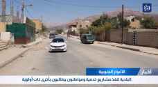الأغوار الجنوبية.. البلدية تنفذ مشاريع خدمية ومواطنون يطالبون بأخرى - فيديو