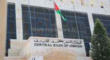 البنك المركزي يحذر الأردنيين