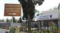 الوطني لحقوق الإنسان يشكل فريقا لرصد الاعتصامات