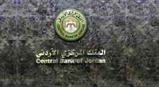 لماذا لم يرفع البنك المركزي الأردني أسعار الفائدة؟