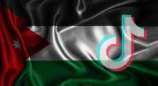 لليوم الرابع على التوالي.. خدمات "تيك توك" متوقفة في الأردن