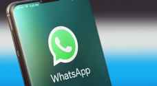 "واتساب" يطلق ميزة جديدة