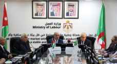 مباحثات أردنية جزائرية في وزارة العمل
