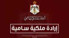 إرادة ملكية بالموافقة على معدِّل لنظام تسعير مشتقات النفط