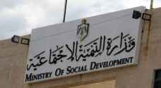إغلاق ٣٥ صفحة ومجموعة تنتحل اسم وزارة التنمية وصندوق المعونة