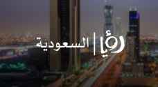 انطلاقة جديدة لـ"مجموعة رؤيا الإعلامية" في السعودية