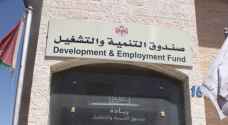 "التنمية والتشغيل": برامج تمويلية تخفيفا عن الأردنيين