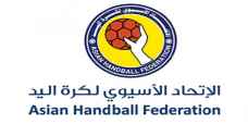 إصدار جدول بطولة غرب آسيا لكرة اليد للسيدات