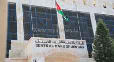 "المركزي الأردني" يعلن الاستراتيجية الوطنية للاشتمال المالي ٢٠٢٣-٢٠٢٧