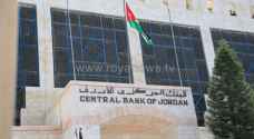 مجددا.. البنك المركزي يرفع أسعار الفائدة في الأردن