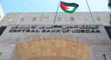 تأخير بدء دوام البنك المركزي والبنوك العاملة في الأردن الأربعاء