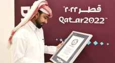 قطري يدخل موسوعة غينيس والسبب مونديال ٢٠٢٢