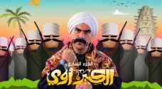 "الكبير أوي" بموسمه السابع عبر شاشة "رؤيا" في رمضان
