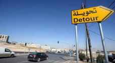 إغلاق طرق وتحويلات مرورية في عمان الخميس