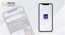 حدثوا تطبيق royanews.tv على هواتفكم وأجهزتكم الآن لتتابعوا آخر الأخبار والأحداث في الأردن والعالم لحظة بلحظة