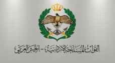 إعلان صادر عن القوات المسلحة الأردنية