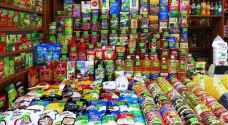 الغذاء والدواء تتلف ٤٥ طناً من المواد الغذائية الفاسدة