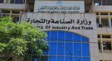 "الصناعة والتجارة": ٥١٤ مخالفة منذ بداية شهر رمضان
