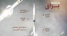 بالفيديو: سرايا القدس تنشر معلومات عن صاروخ براق ٨٥ الذي أدخلته للخدمة