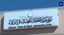 "الغذاء والدواء" تطلق نظاما إلكترونيا لأرشفة وثائق التفتيش