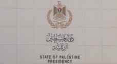 الرئاسة الفلسطينية تحمل حكومة الاحتلال مسؤولية مسيرة الأعلام وتداعياتها