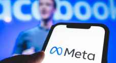 ١,٢ مليار يورو غرامة على "ميتا" بسبب انتهاك حماية البيانات