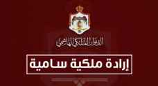 إرادة ملكية بتعيين المحادين رئيسا للمحكمة الدستورية
