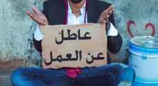 انخفاض معدل البطالة في الأردن ١% في الربع الأول من العام الجاري