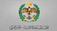 إعلان صادر عن القيادة العامة للقوات المسلحة الأردنية