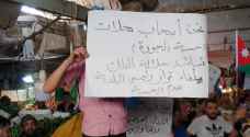 تجار ينظمون وقفة احتجاجية في حسبة إربد