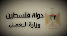 العمل الفلسطينية: حملة لتنظيم عمل الأحداث وعمالة الاطفال