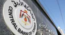 البنك المركزي يعمم حول فرض رسوم وعمولات على الحسابات البنكية في الأردن