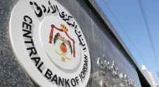 البنك المركزي يصدر تعميمًا بخصوص الموظفين غير الأردنيين