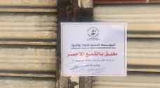 الغذاء والدواء: إغلاق سبع منشآت غذائية مخالفة وإيقاف ٣٩ أخرى خلال أيام عيد الأضحى